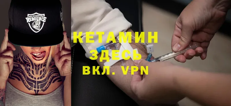 где продают   Кадников  Кетамин VHQ 